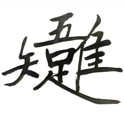 cd1295c7bf19b199538c98491e209a38_오유지족.jpeg