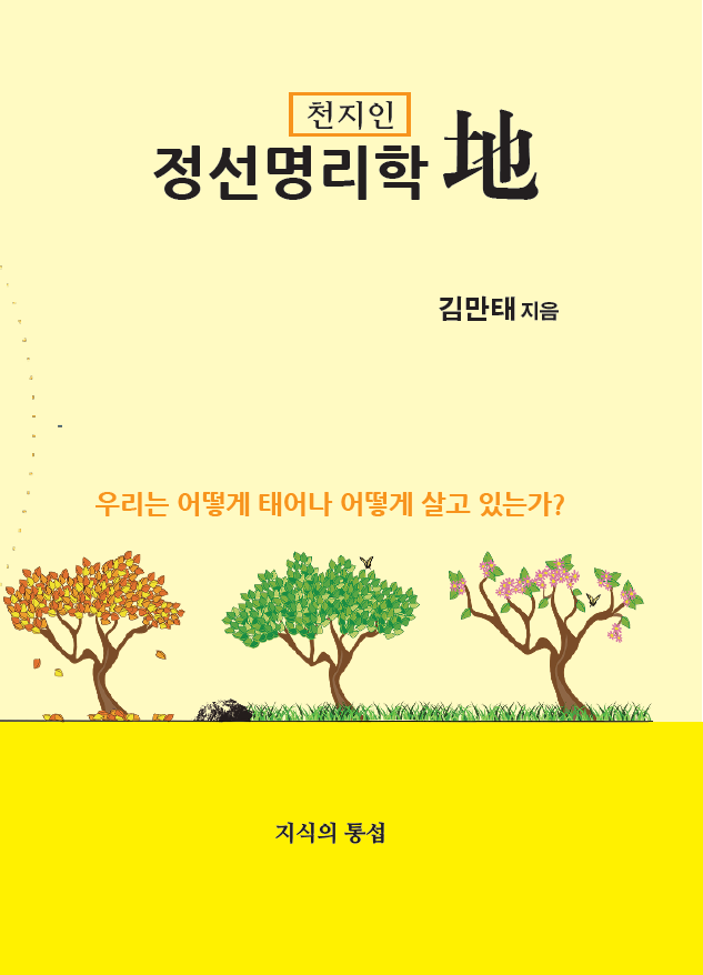cd1295c7bf19b199538c98491e209a38_앞표지.png