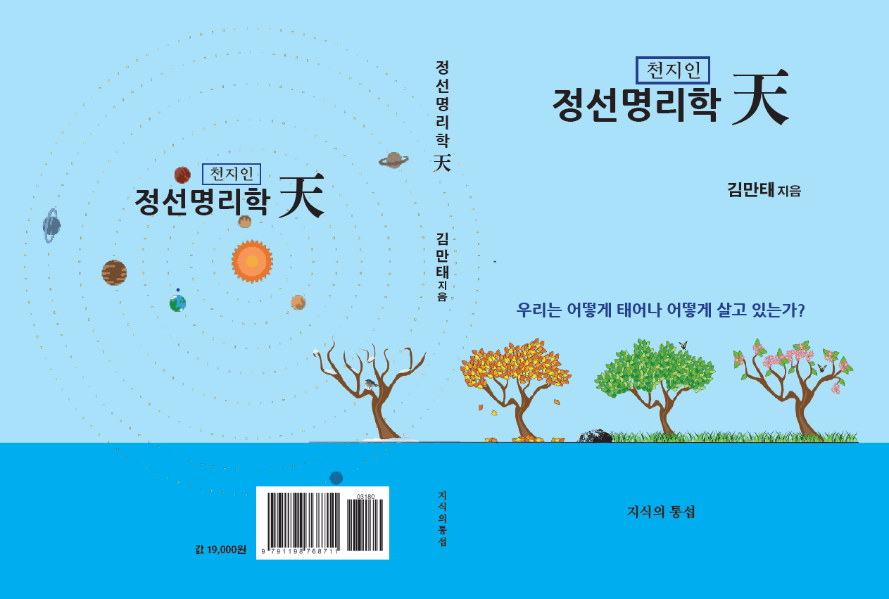 cd1295c7bf19b199538c98491e209a38_전체표지(천).png