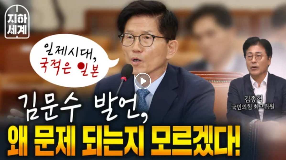 cd1295c7bf19b199538c98491e209a38_김문수-발언.png