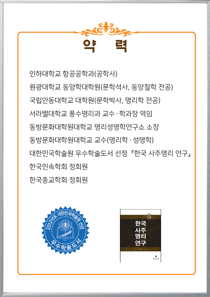 cd1295c7bf19b199538c98491e209a38_액자1(약력).png