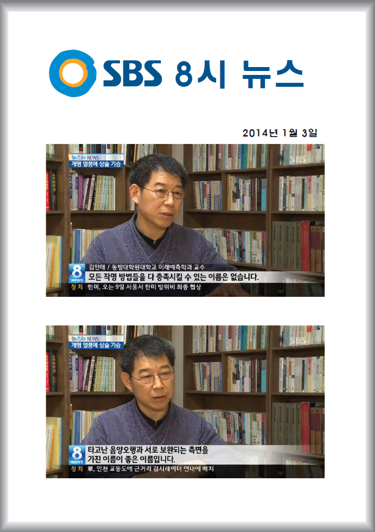 cd1295c7bf19b199538c98491e209a38_액자5(S8뉴스).png