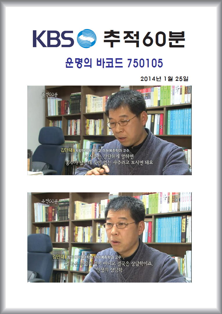 cd1295c7bf19b199538c98491e209a38_액자6(K추적).png