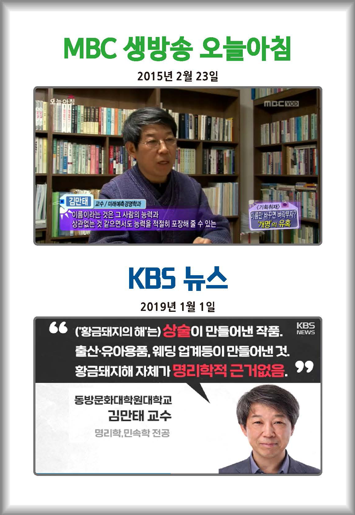 cd1295c7bf19b199538c98491e209a38_액자7(MK뉴스).png