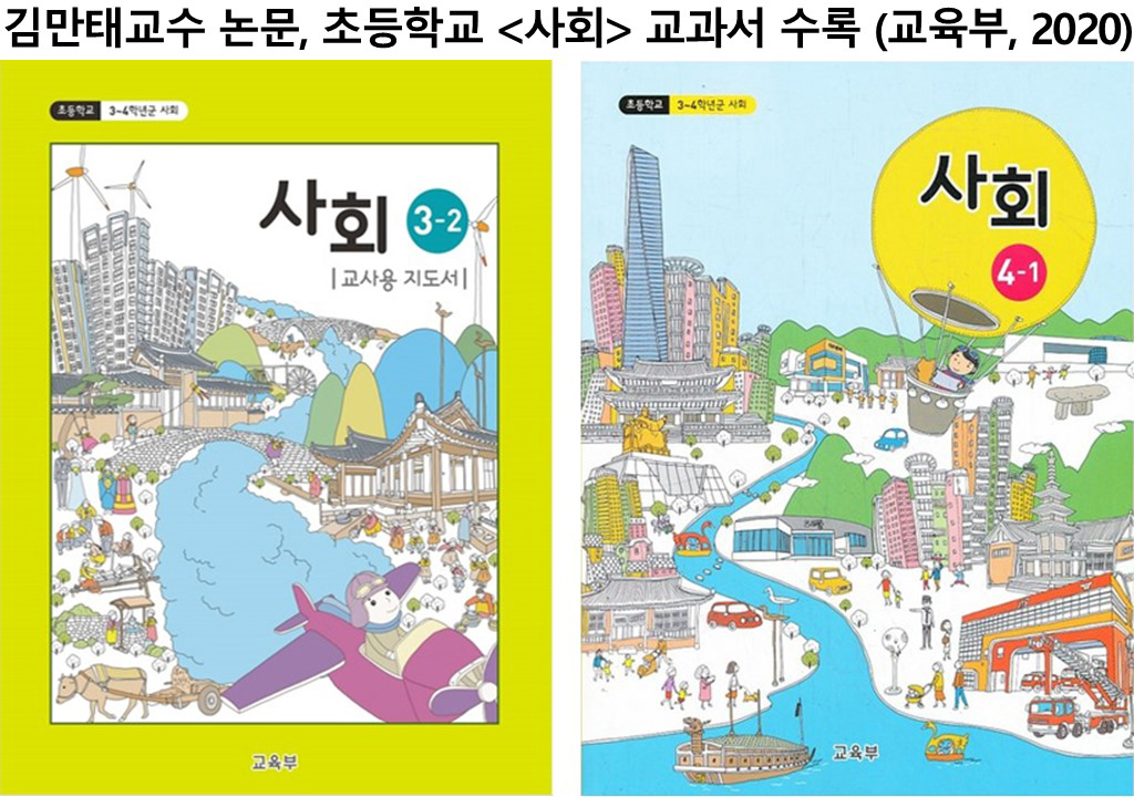 cd1295c7bf19b199538c98491e209a38_교과서수록1.jpg
