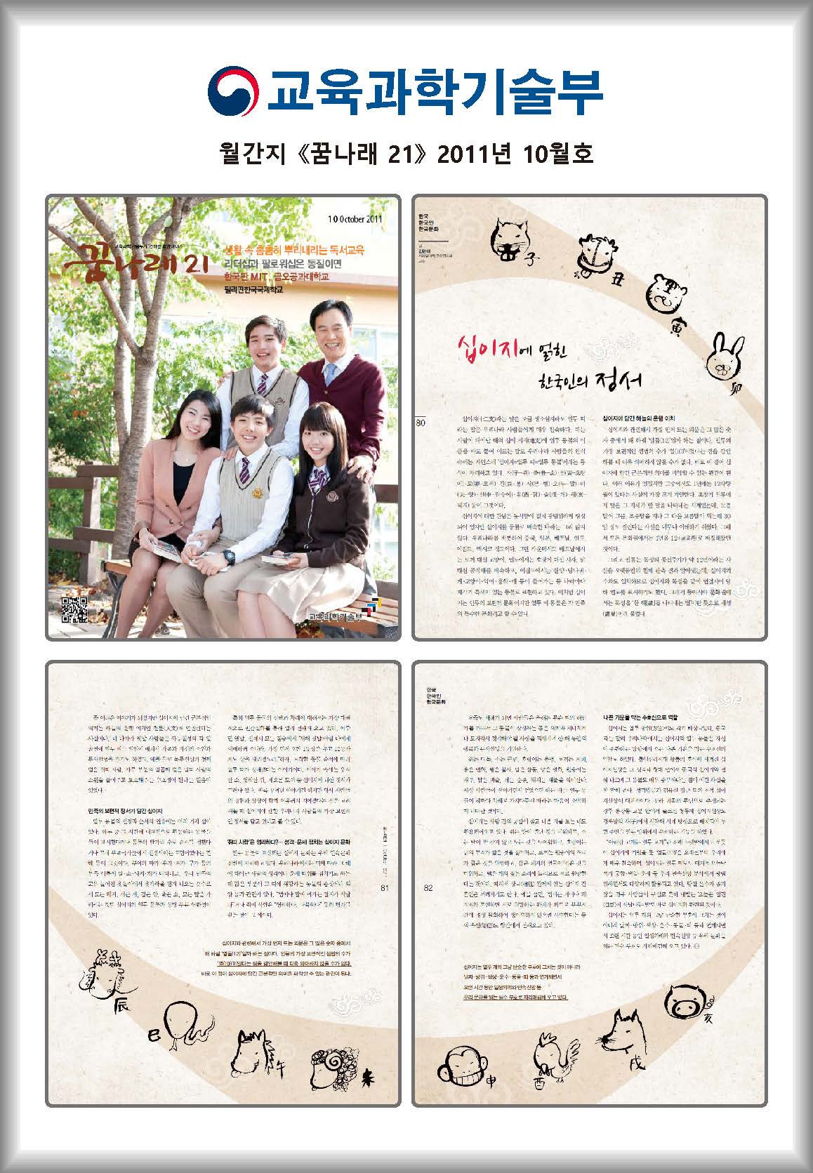 cd1295c7bf19b199538c98491e209a38_교육과학기술부.jpg