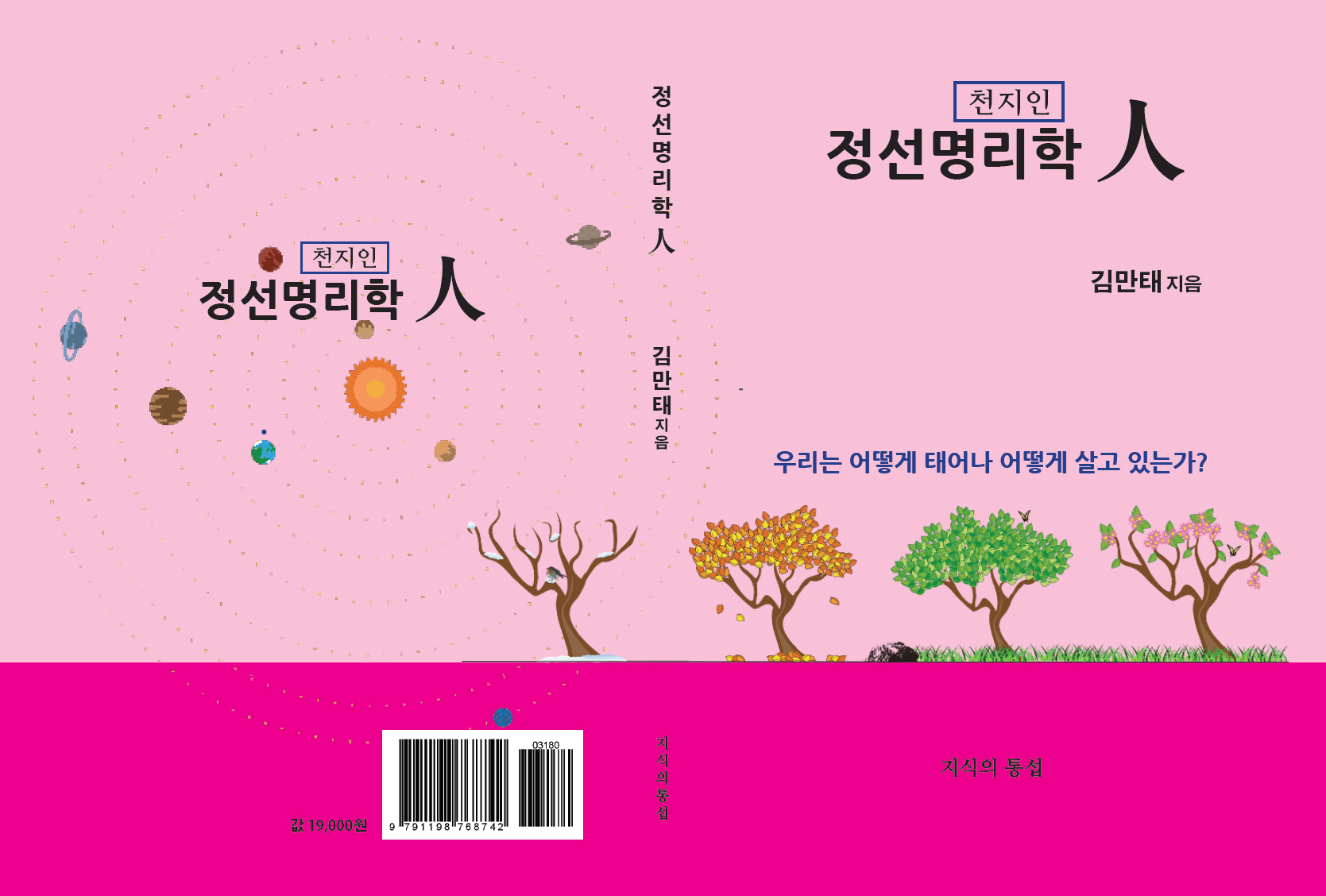 cd1295c7bf19b199538c98491e209a38_전체표지.jpg