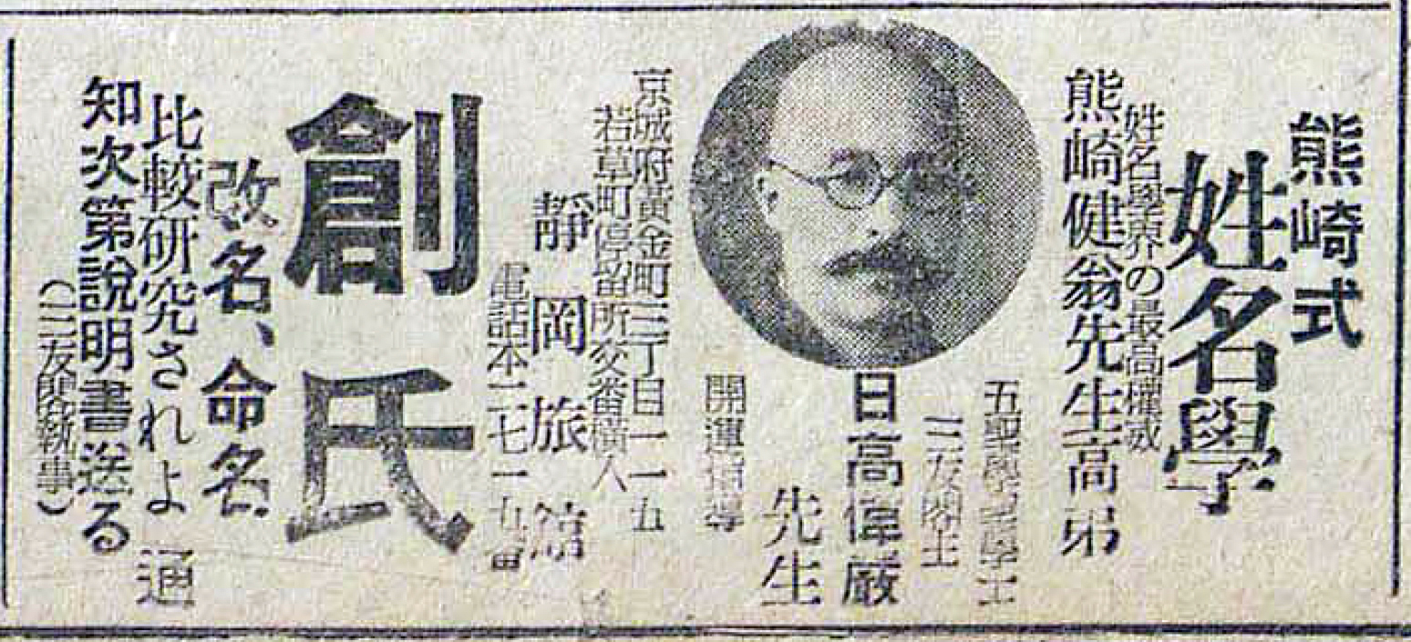 cd1295c7bf19b199538c98491e209a38_매일신보-1940-02-26.jpg
