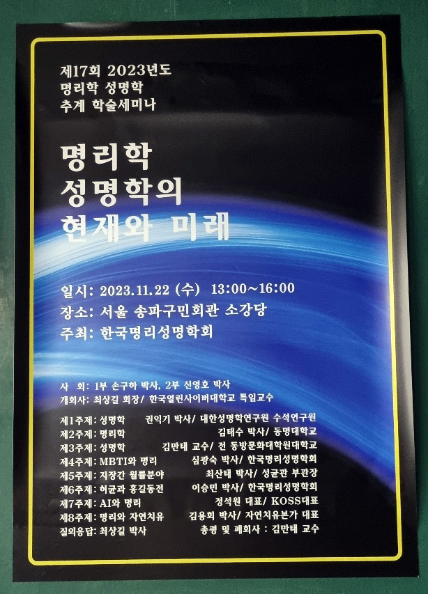 cd1295c7bf19b199538c98491e209a38_제17회추계세미나.jpg