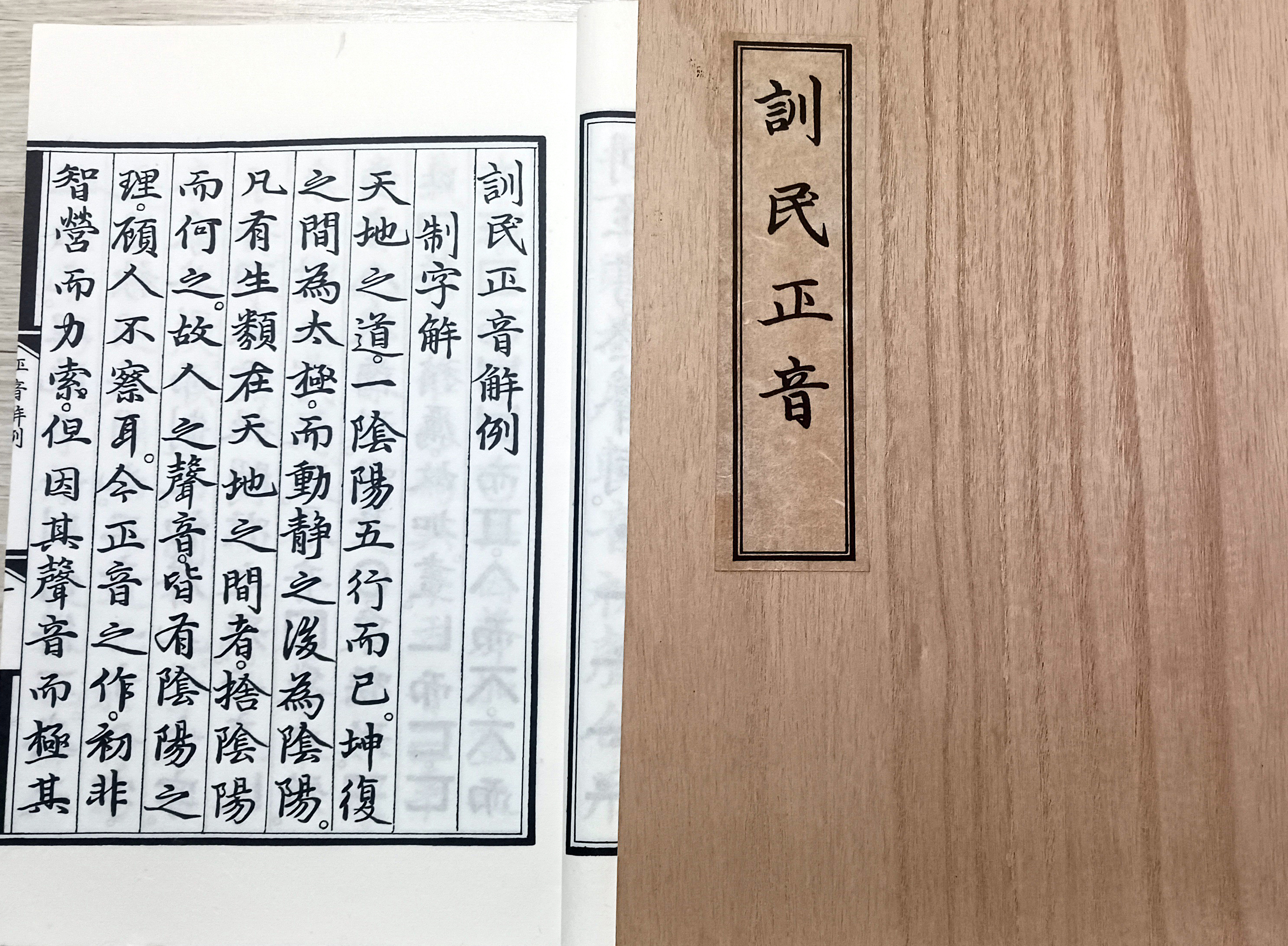 cd1295c7bf19b199538c98491e209a38_훈민정음해례.jpg