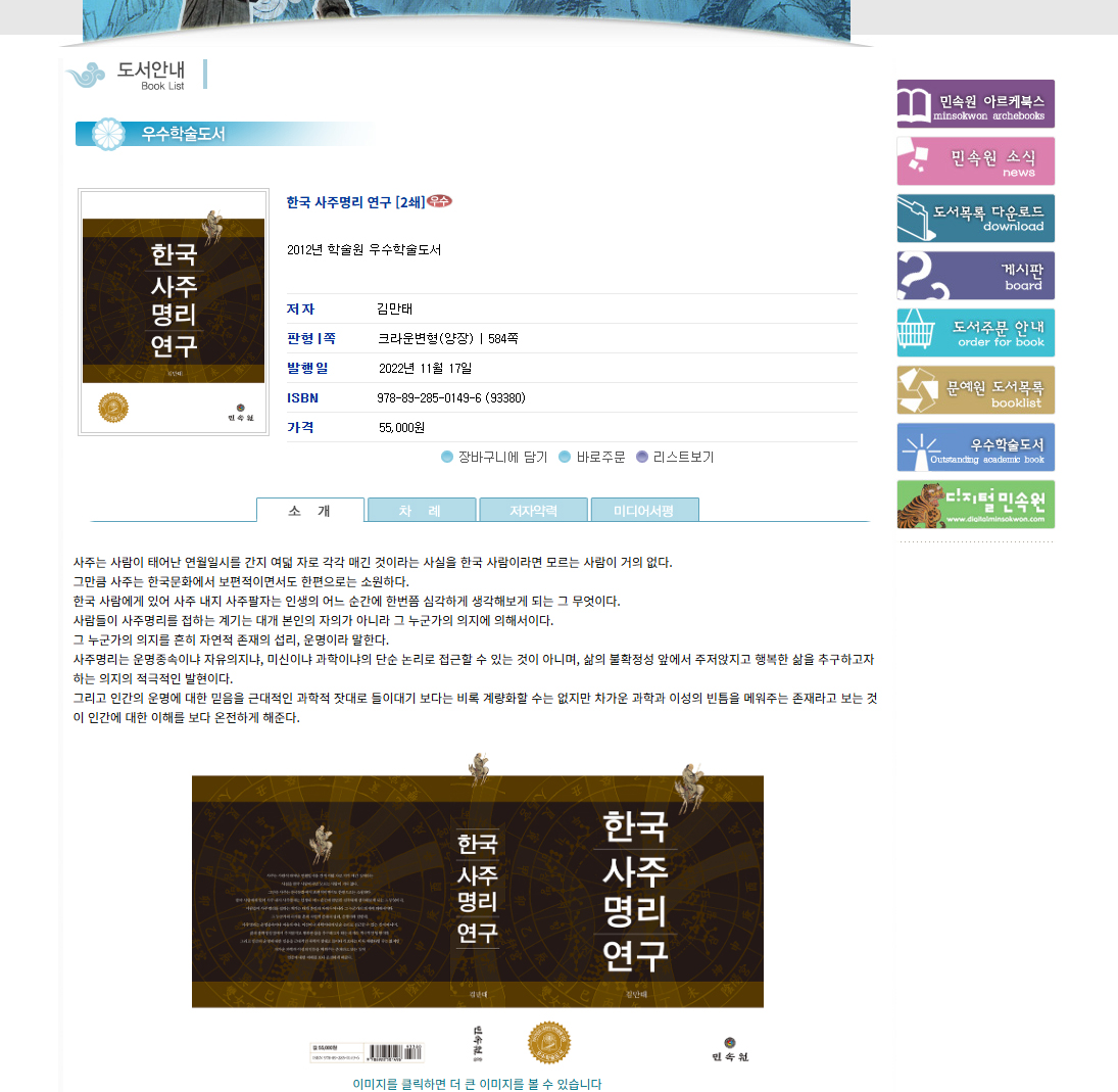 cd1295c7bf19b199538c98491e209a38_민속원.jpg
